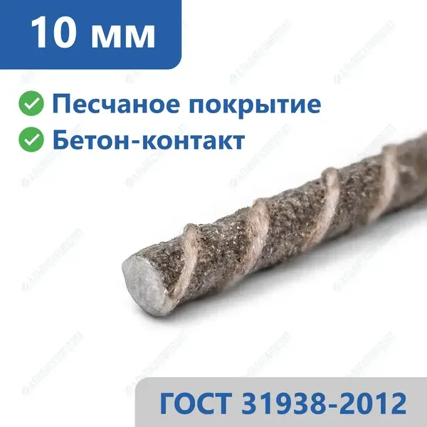 Стеклопластиковая арматура 10 мм в Рязани