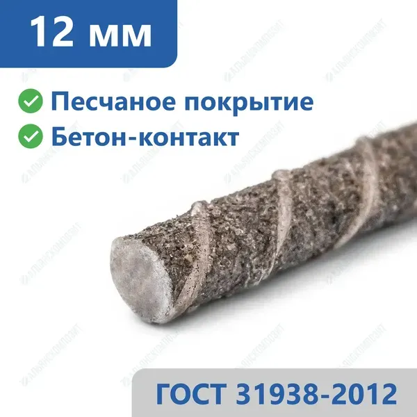 Стеклопластиковая арматура 12 мм в Рязани